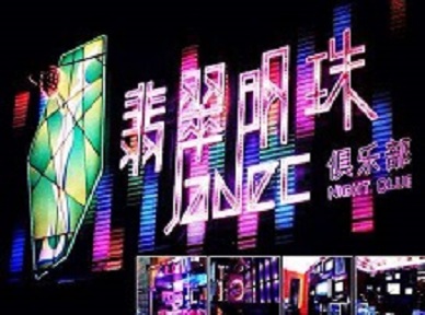 芦淞哪里荤的KTV陪酒女漂亮多-翡翠明珠KTV好玩会所体验